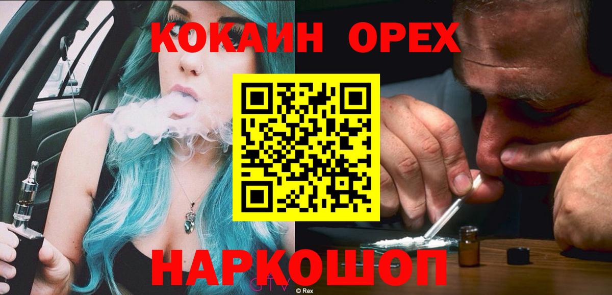 Cocaine 97%  COCAIN Перу  Луховицы  Кокаин  Вход с VPN 