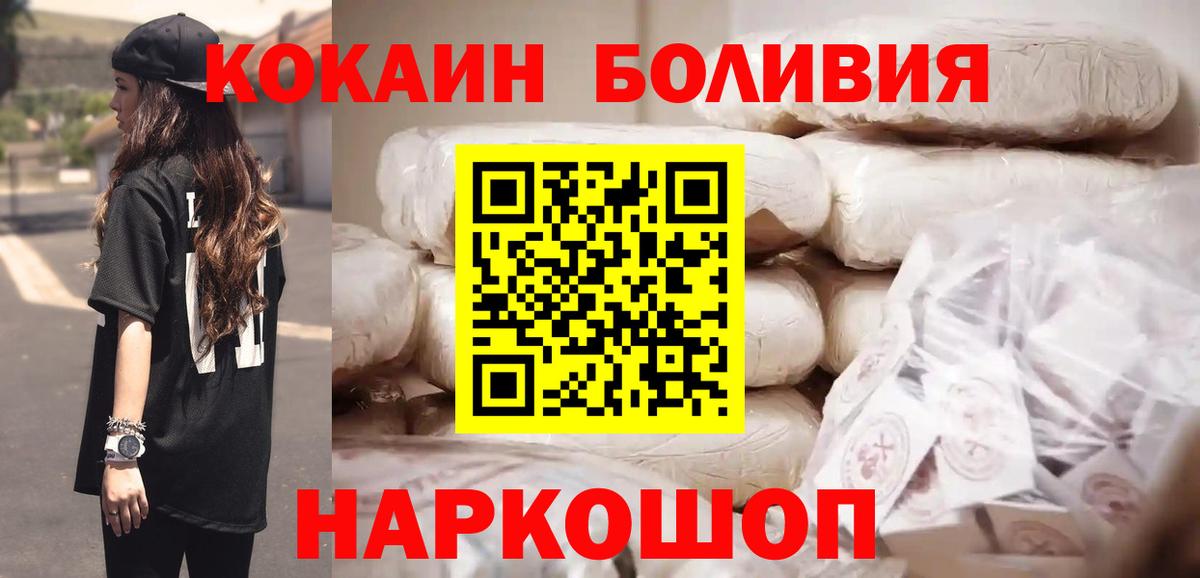 Кокаин Луховицы