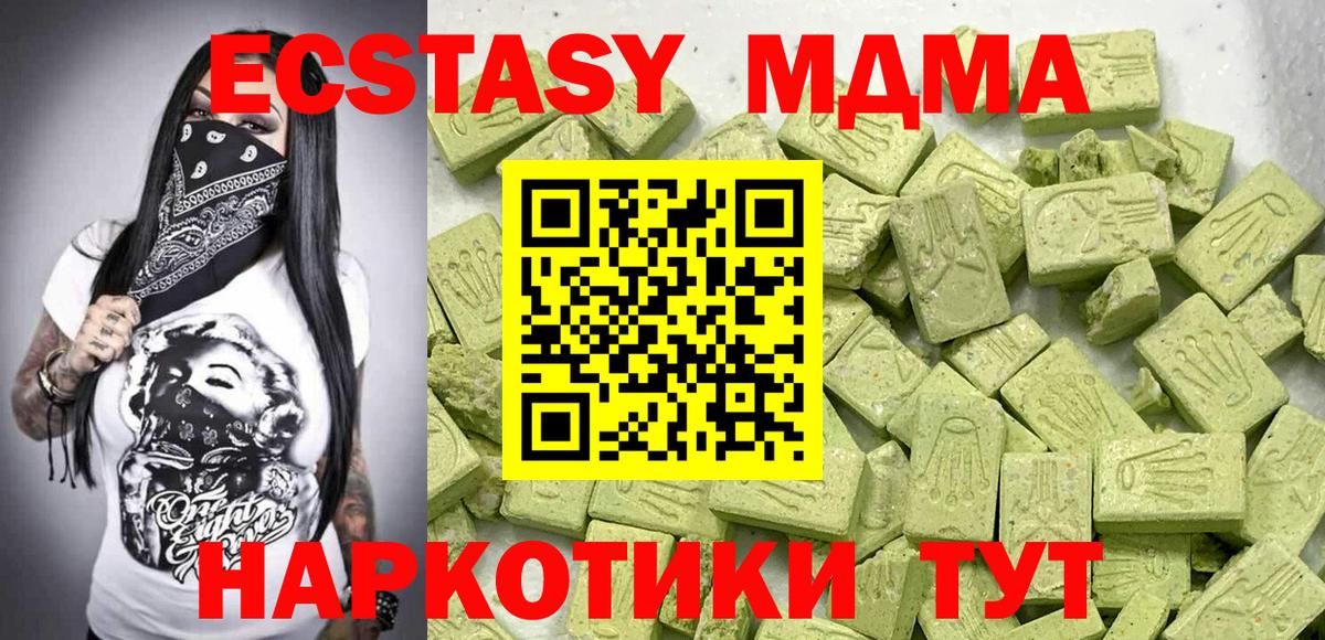 Ecstasy Дубай  ЭКСТАЗИ  Луховицы  Ecstasy Cube  Вход с VPN 