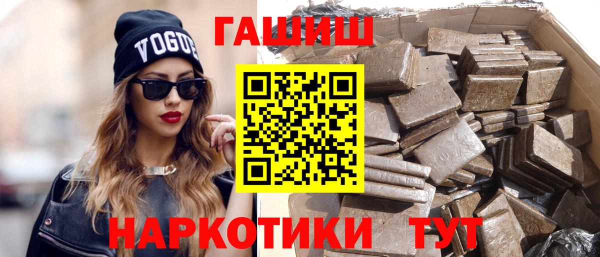 ГАШИШ Ice-O-Lator  Вход с VPN  Луховицы 