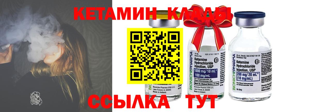 Кетамин VHQ  КЕТАМИН VHQ  Луховицы  Вход с VPN 