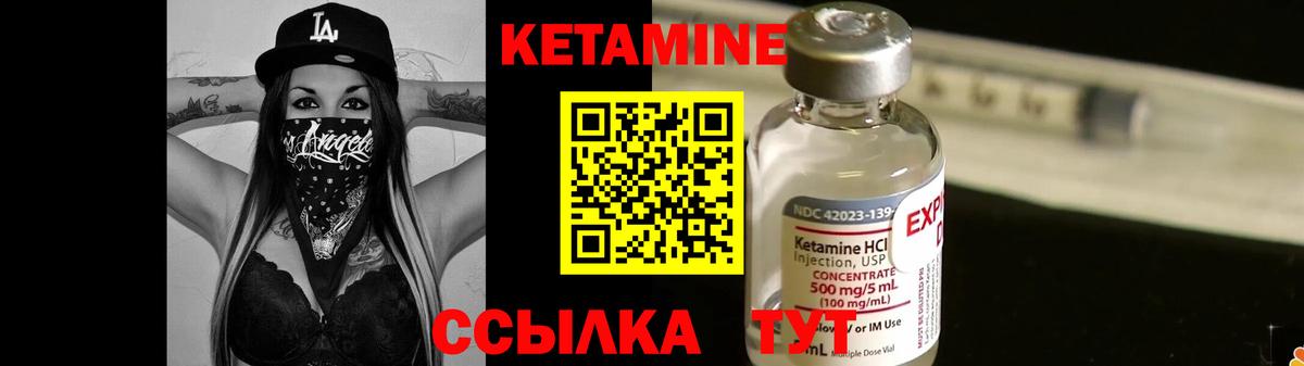 КЕТАМИН VHQ Луховицы