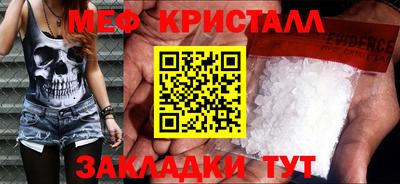 мяу мяу кристалл Заволжье