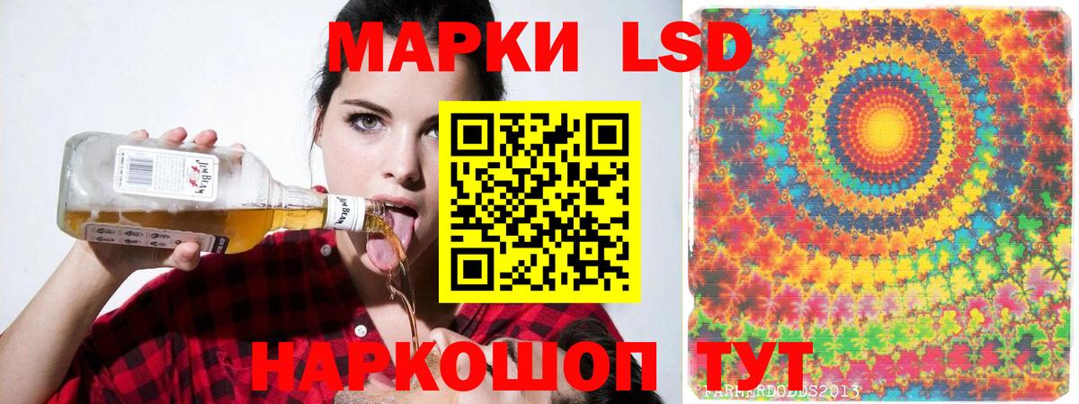 ЛСД экстази  Лсд 25 экстази кислота  Луховицы  Вход с VPN  LSD-25 экстази кислота 