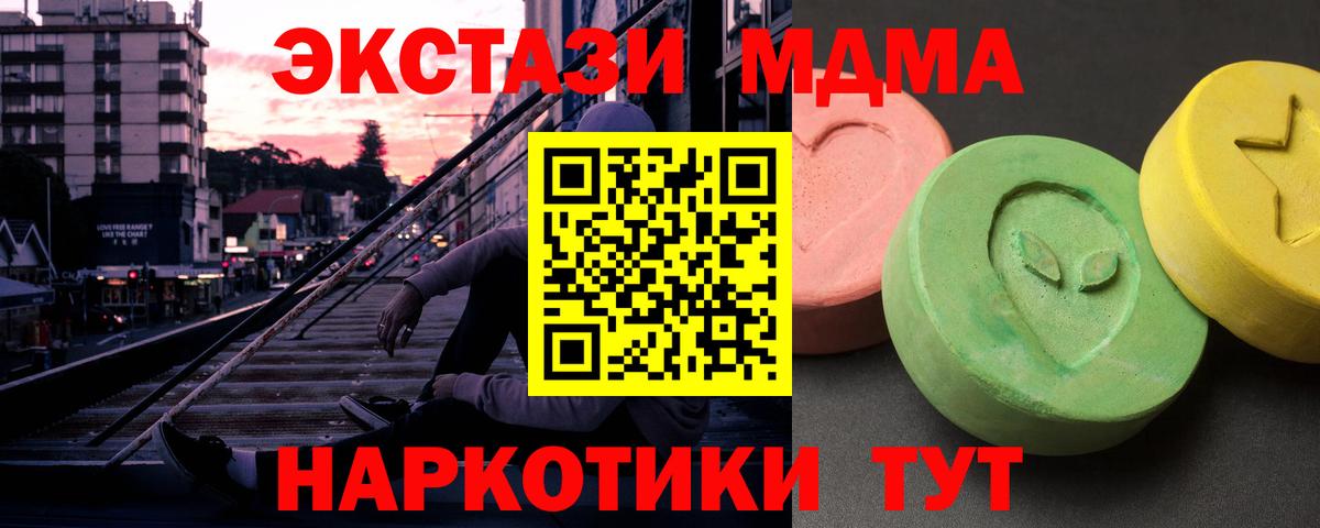 MDMA VHQ  Вход с VPN  Луховицы  МДМА молли 