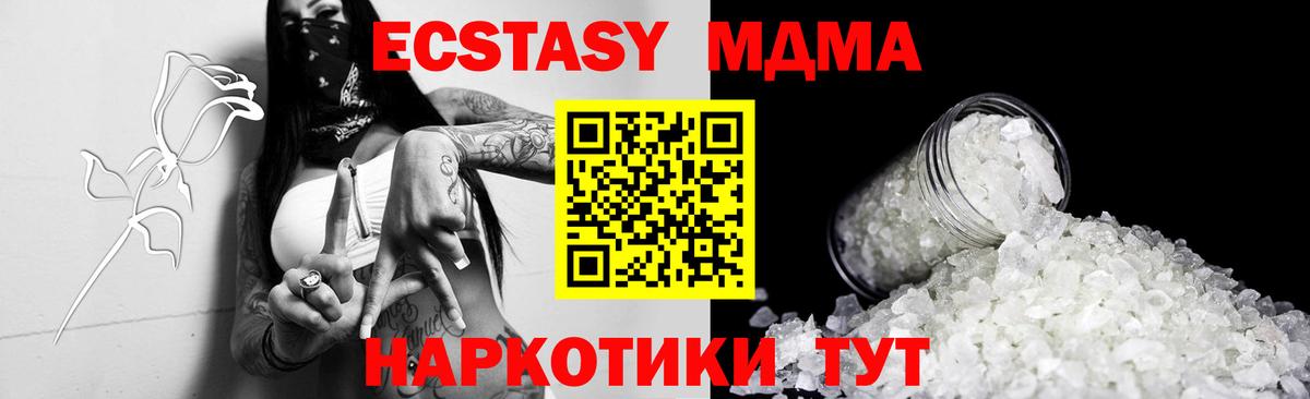 МДМА молли Луховицы