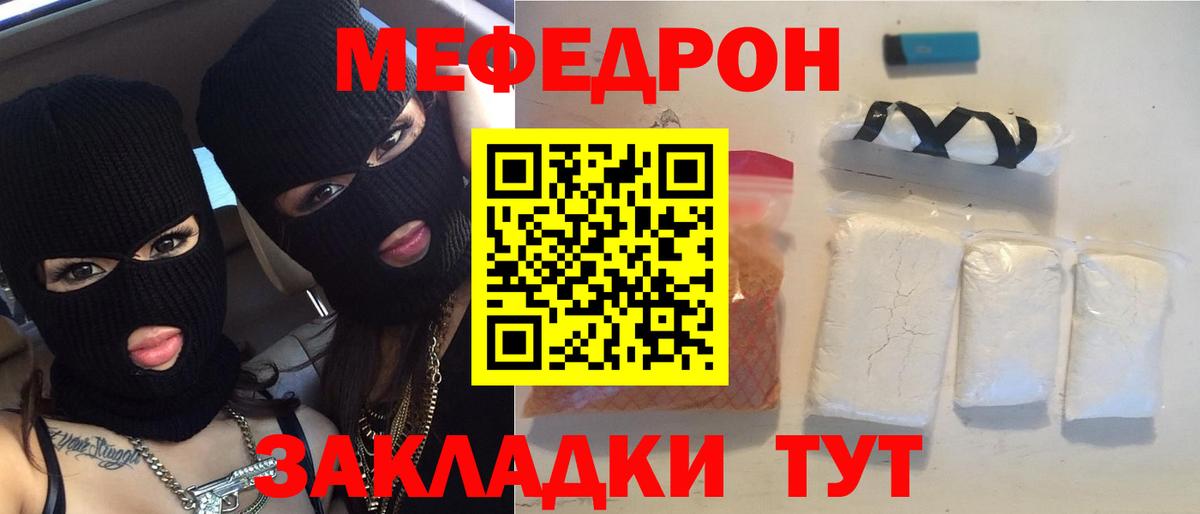 Меф кристаллы Луховицы