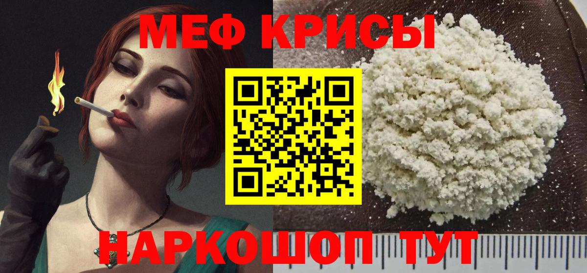 Мефедрон  МЯУ-МЯУ VHQ  Мефедрон мука  Вход с VPN  Луховицы 