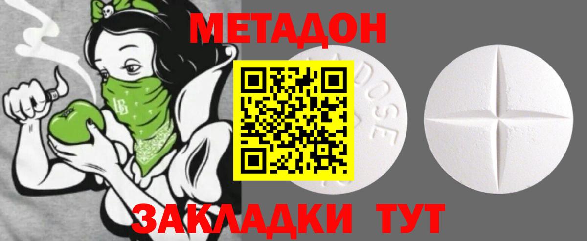 площадка какой сайт  Метадон VHQ  Вход с VPN  МЕТАДОН methadone  Луховицы 