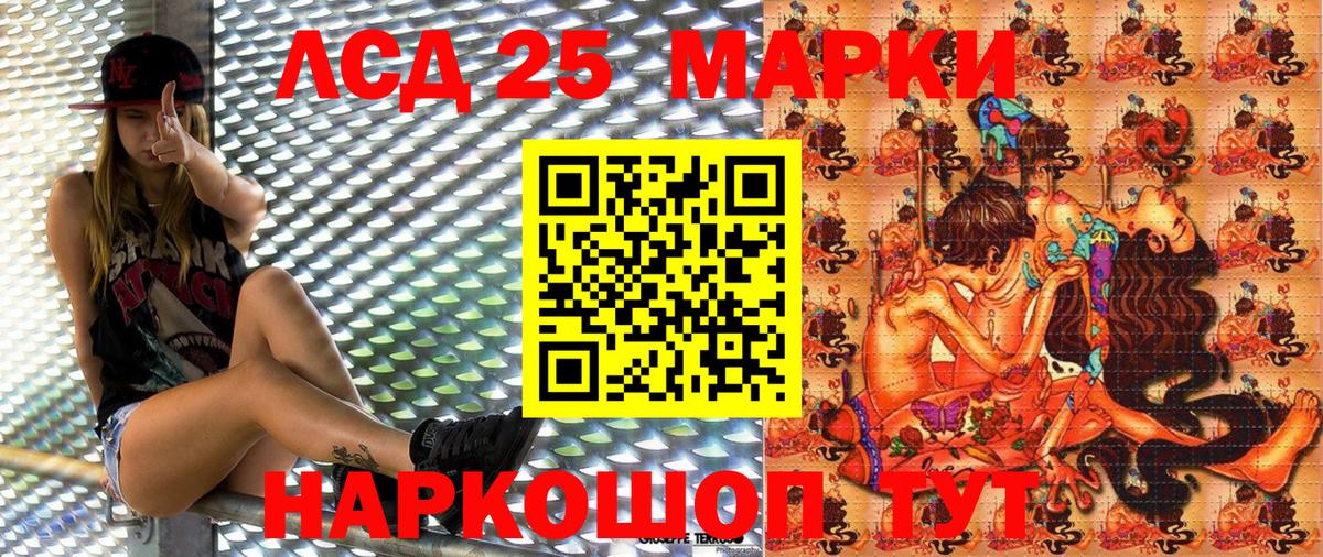 закладка  Марки 25I-NBOMe  Луховицы  Вход с VPN  Марки 25I-NBOMe 1,8мг 