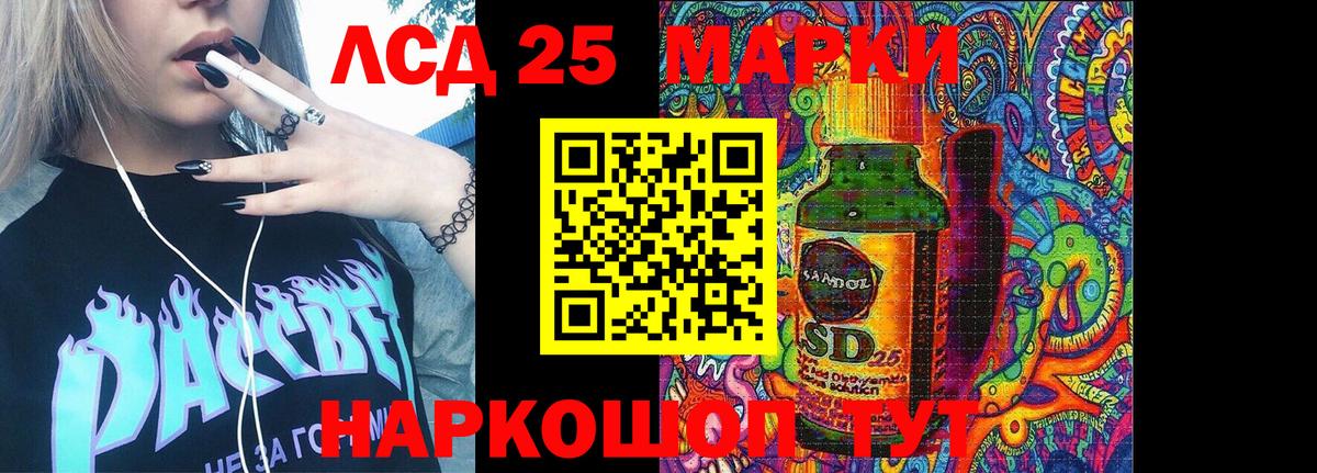 Марки 25I-NBOMe 1,8мг Луховицы